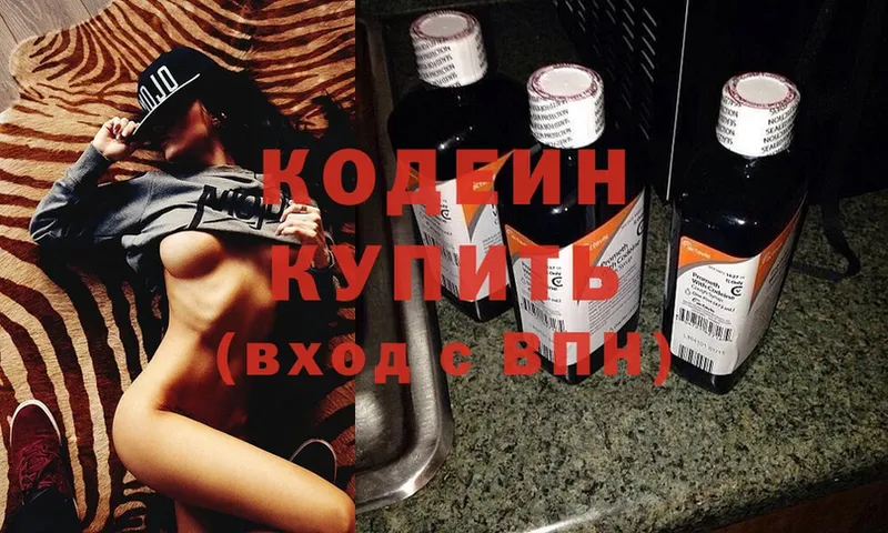 Кодеиновый сироп Lean Purple Drank  Новоузенск 